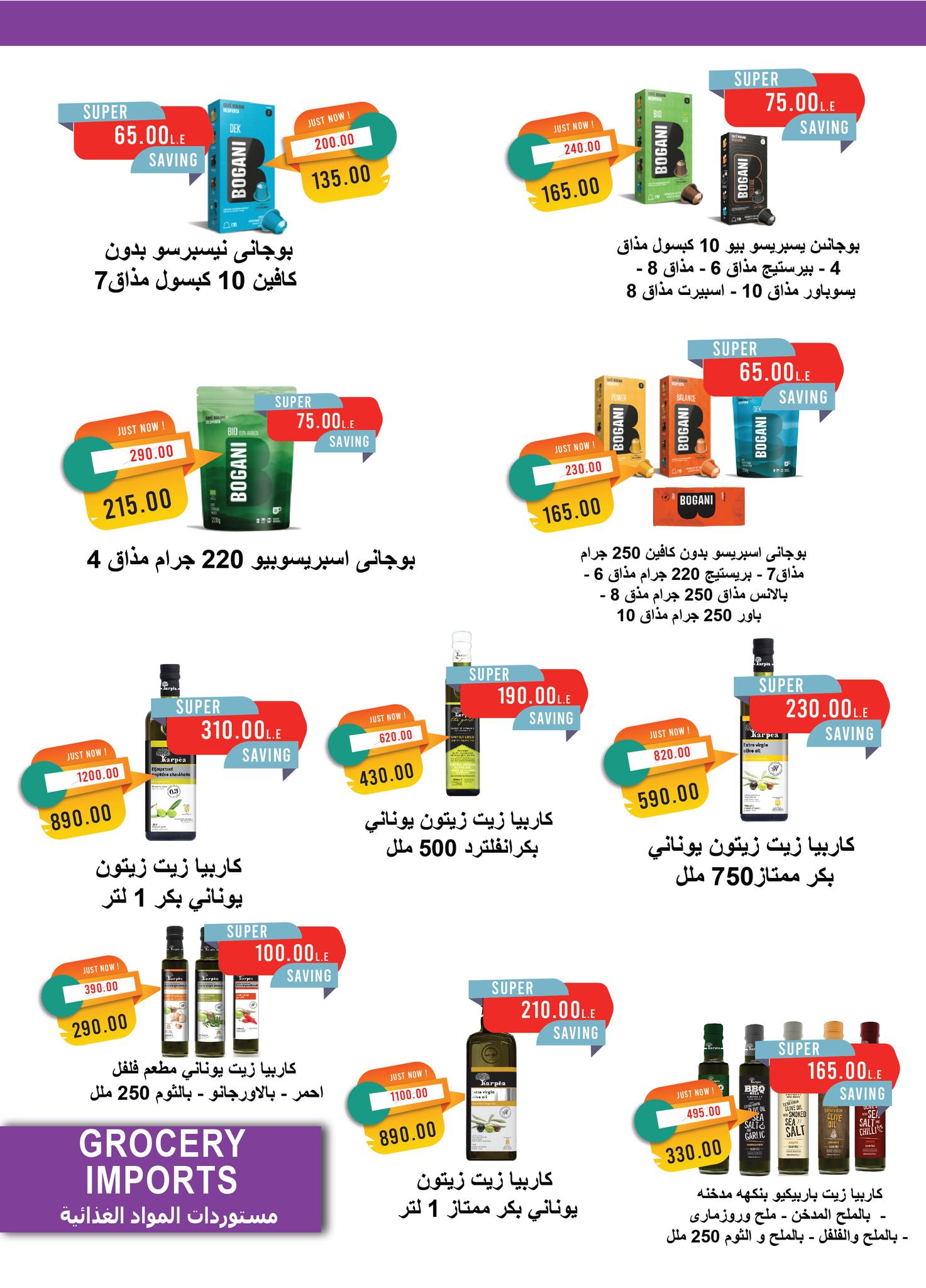 metro offers from 1jun to 1jun 2025 عروض مترو من 1 يونيو حتى 1 يونيو 2025 صفحة رقم 23